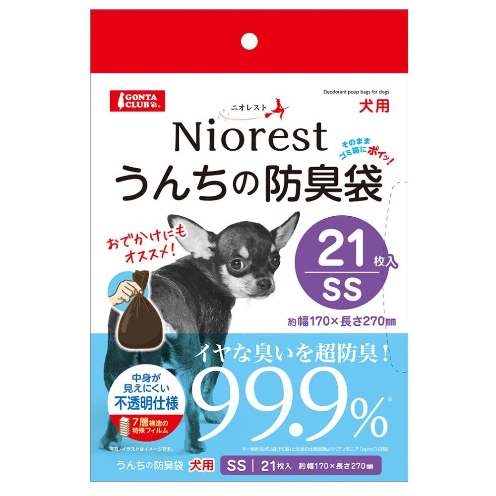 ニオレスト<br>うんちの防臭袋SS 21枚 犬用