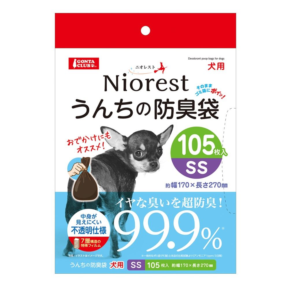 ニオレスト<br>うんちの防臭袋SS 105枚 犬用