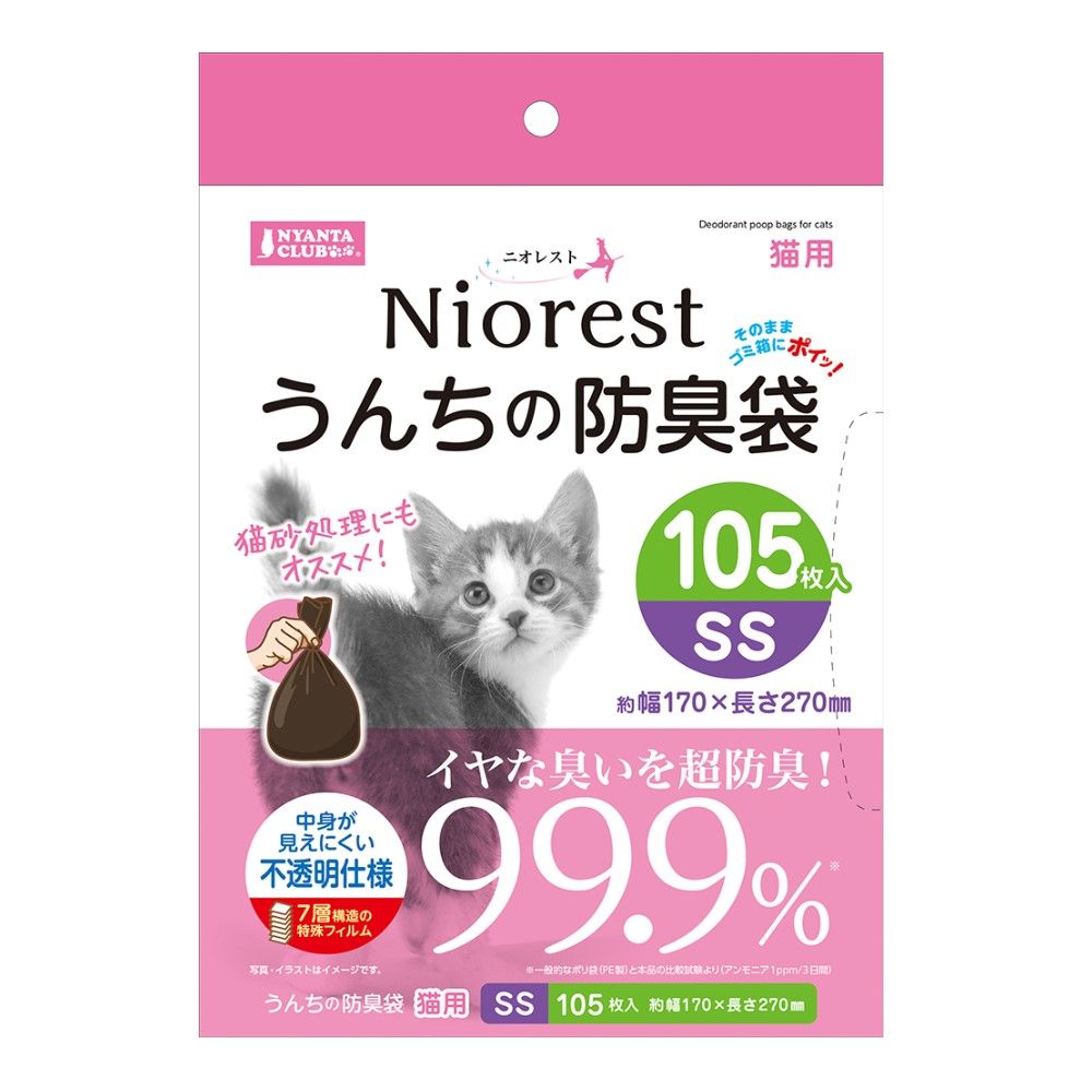 ニオレスト<br>うんちの防臭袋SS 105枚 猫用