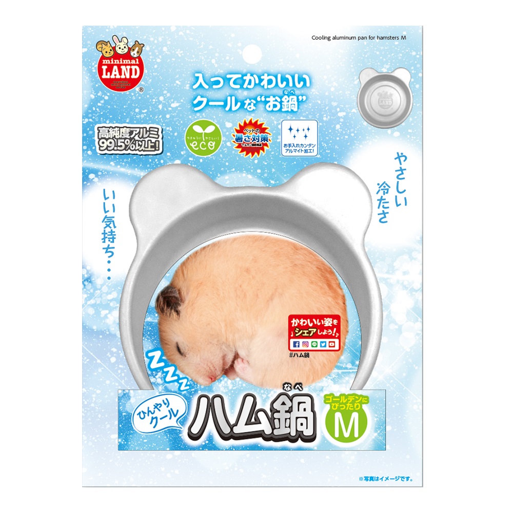 ひんやりクールハム鍋 M