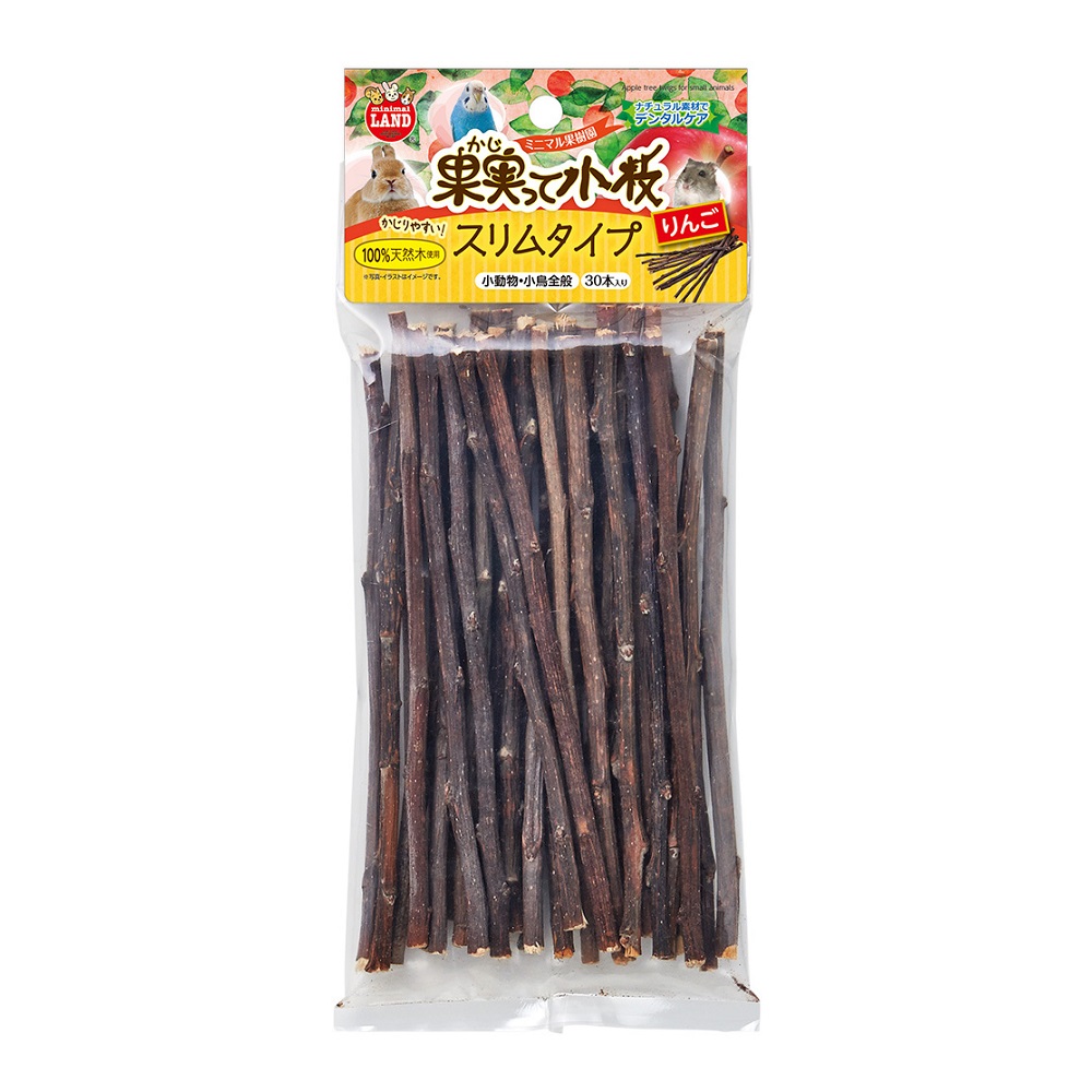 果実って小枝 スリムタイプ りんご