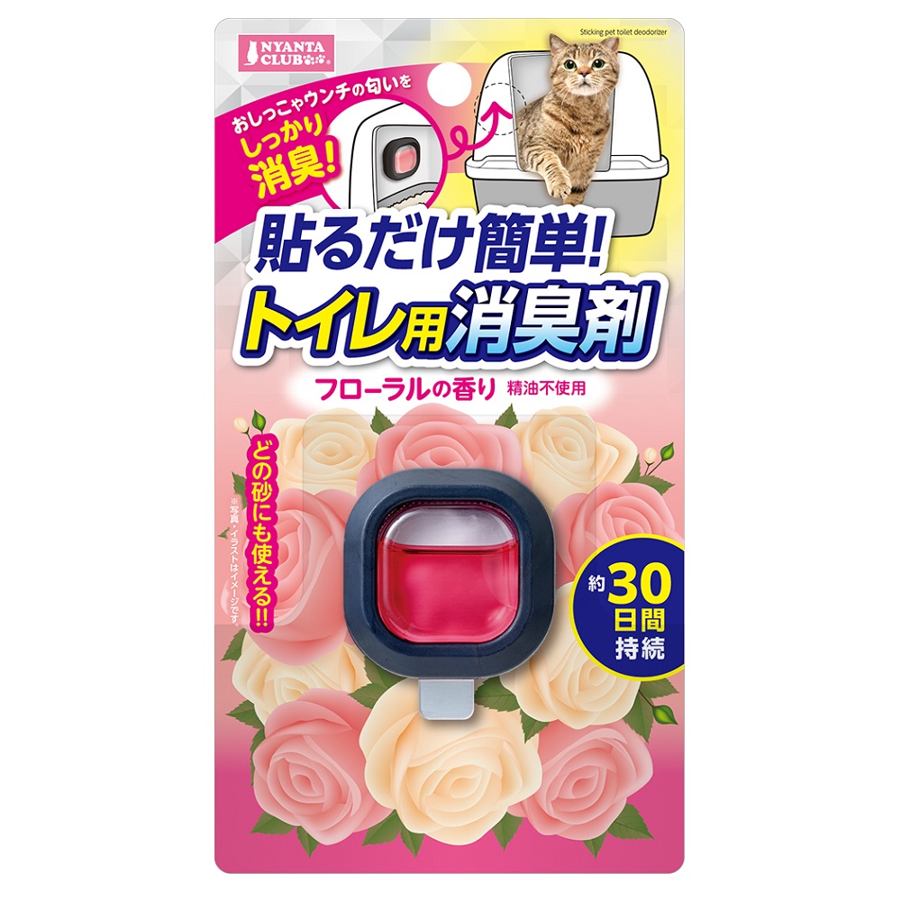 貼るだけ簡単トイレ用消臭剤<br>フローラルの香り