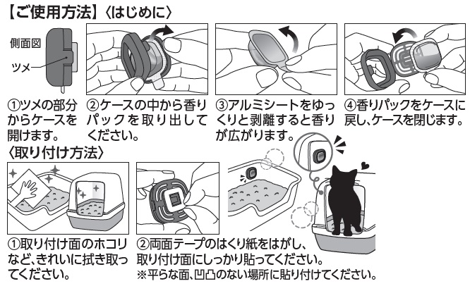 貼るだけ簡単トイレ用消臭剤<br>フローラルの香り