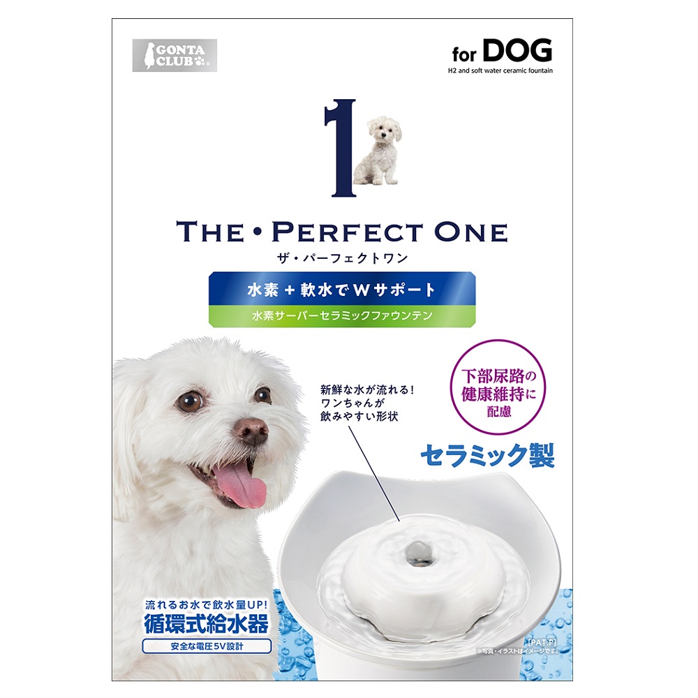 THE・PERFECT ONE 水素サーバー<br>セラミックファウンテン 犬用