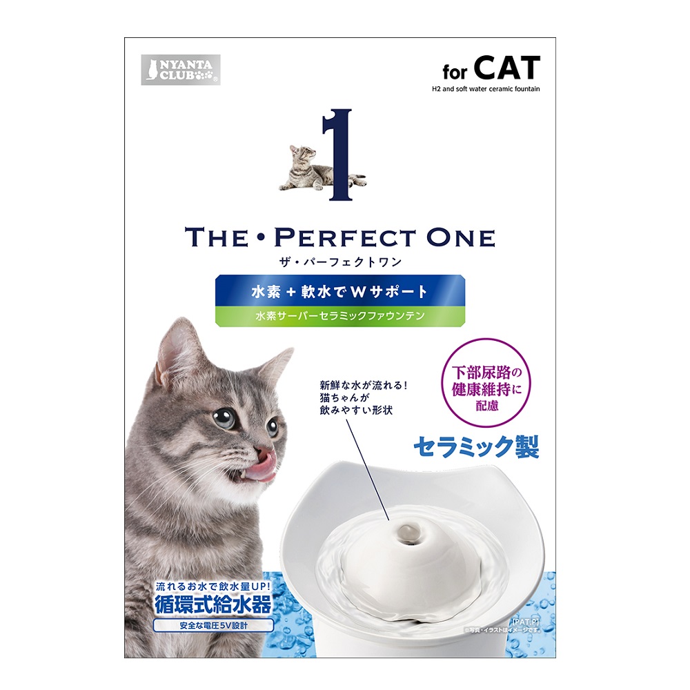 THE・PERFECT ONE 水素サーバー<br>セラミックファウンテン 猫用