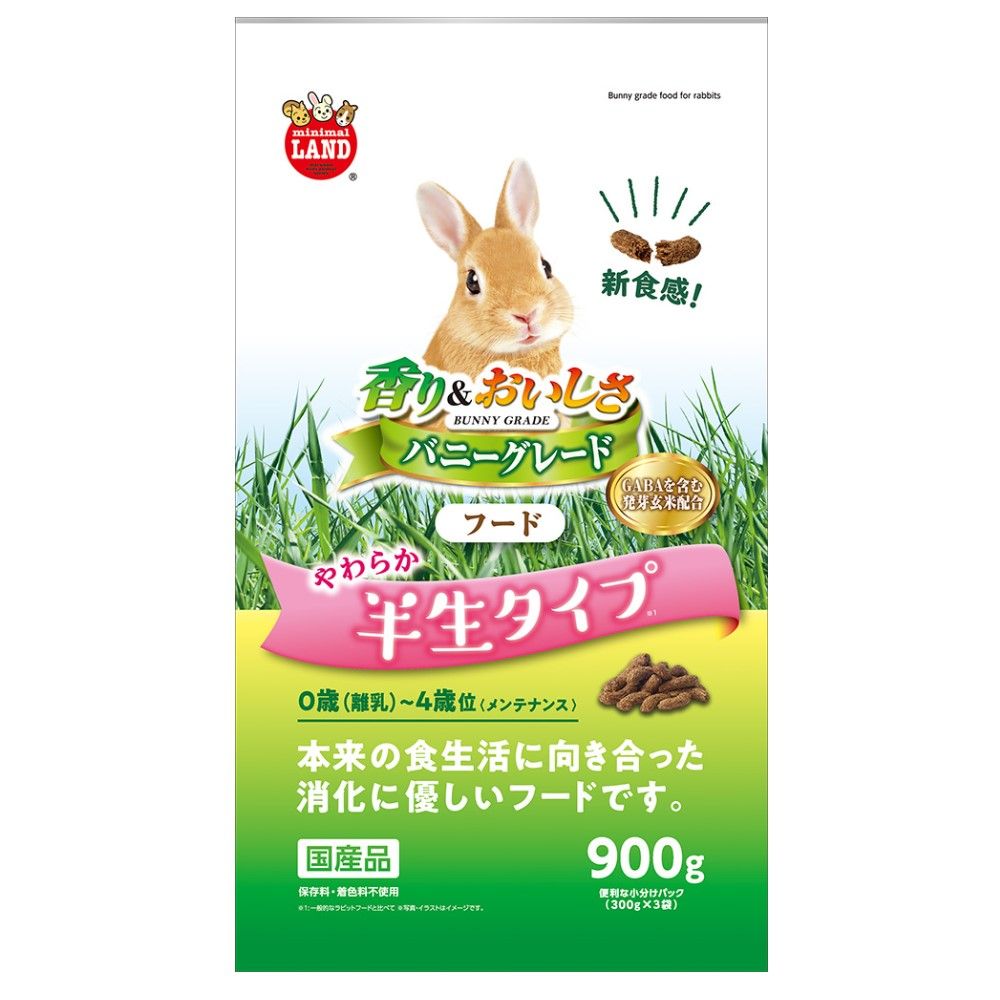 バニーグレードフード<br>半生タイプ 900g