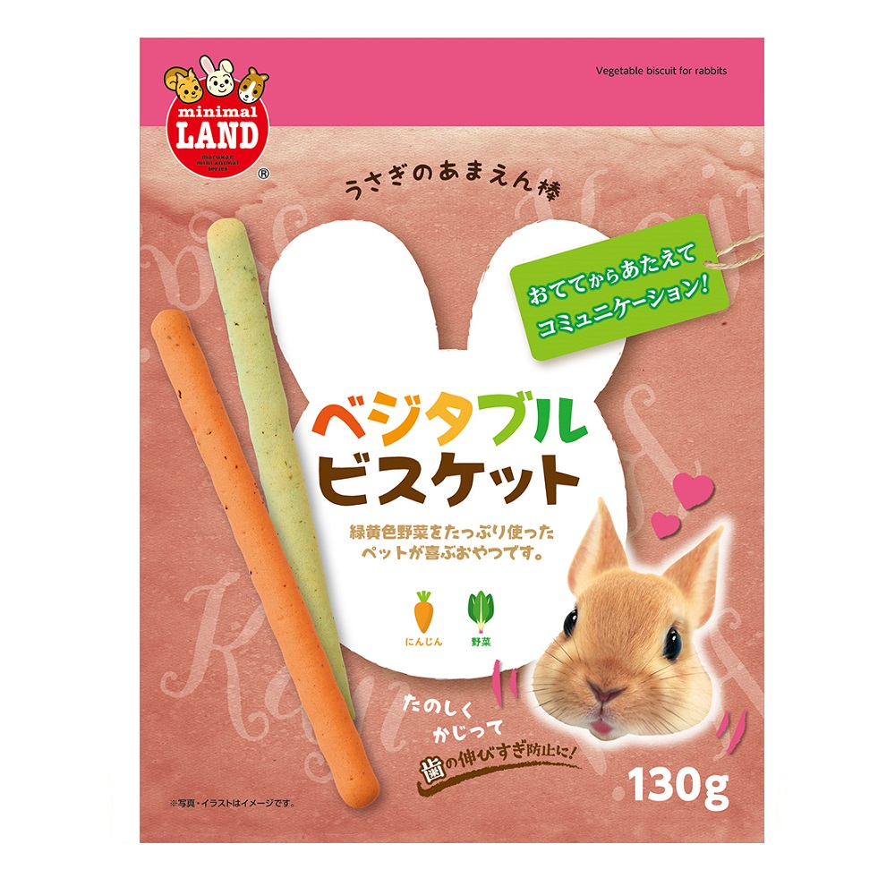 あまえん棒<br>ベジタブルビスケット
