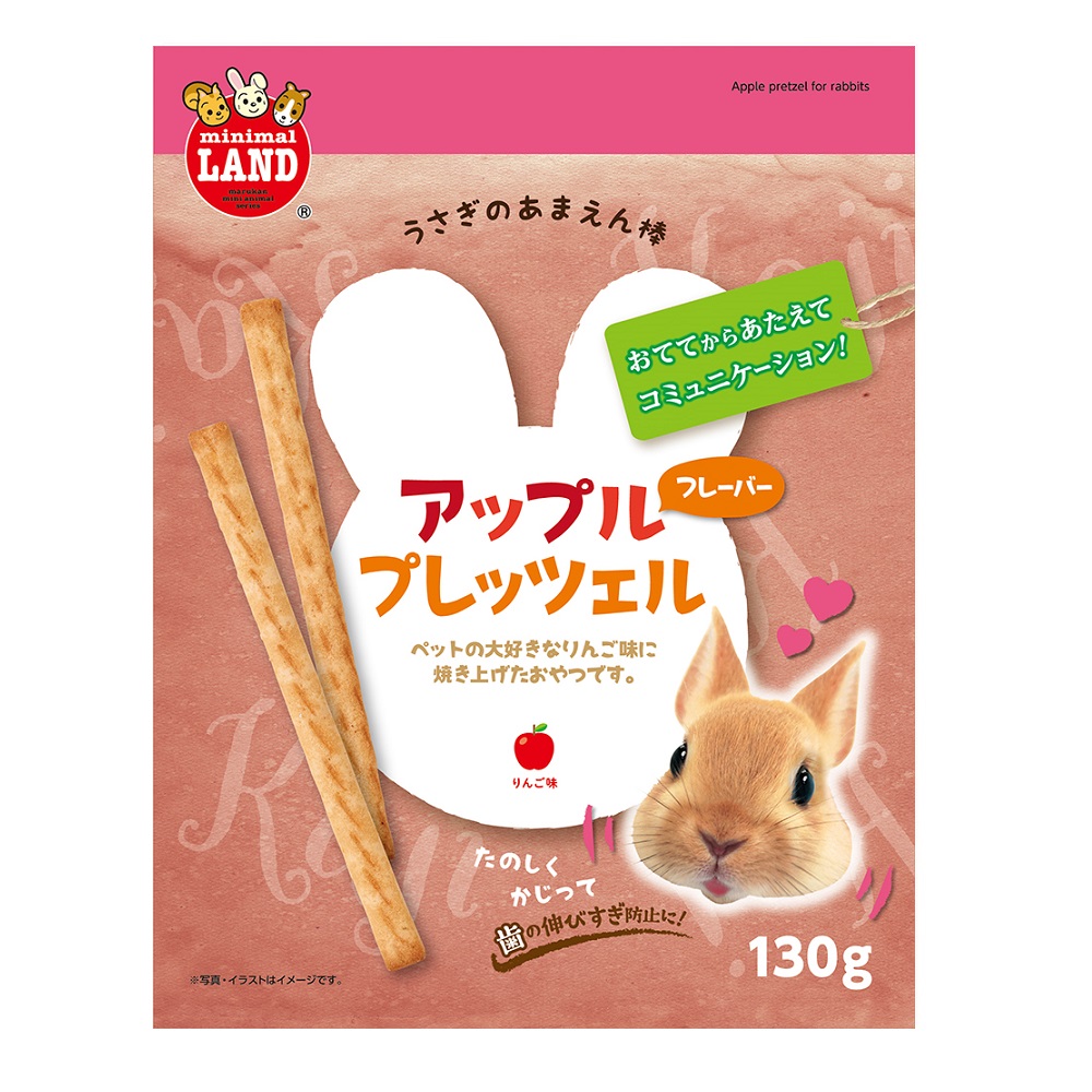 あまえん棒<br> アップルプレッツェル