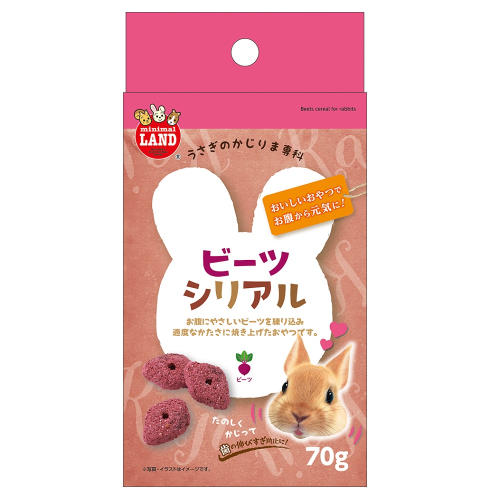 かじりま専科<br>ビーツシリアル