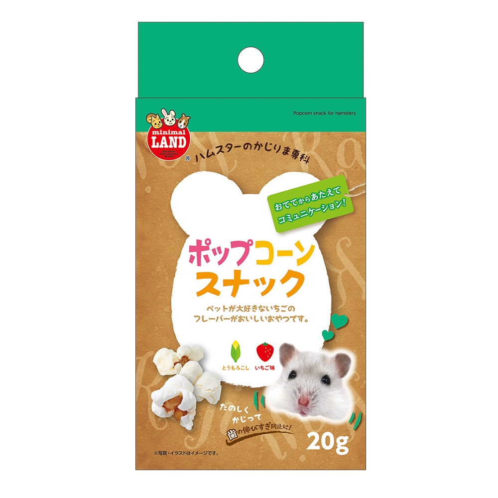 かじりま専科 ポップコーンスナック
