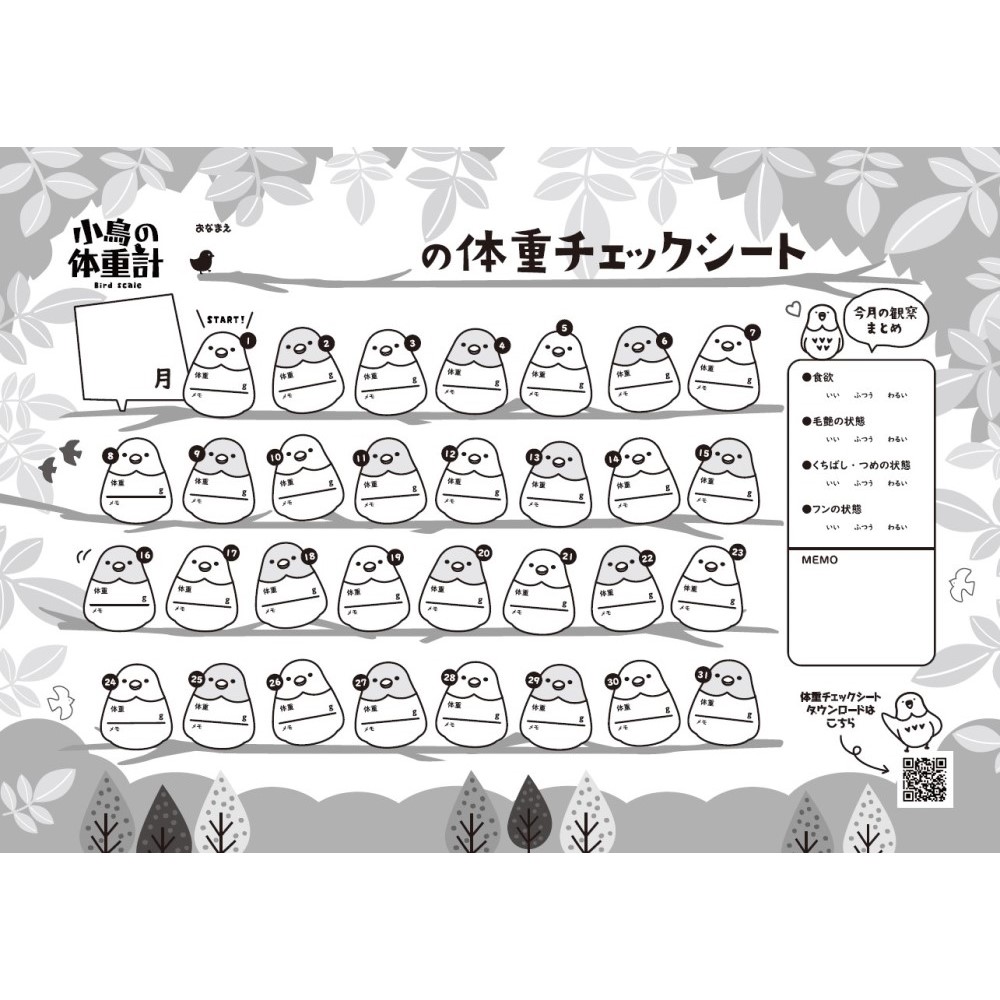 小鳥の体重計