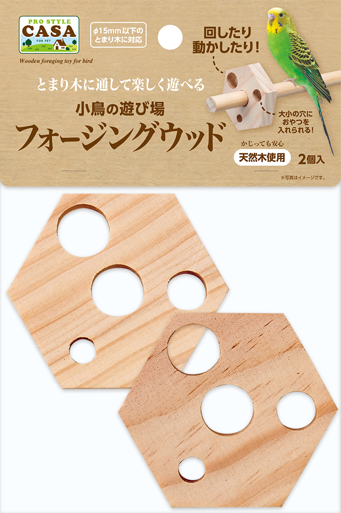 小鳥の遊び場<br>フォージングウッド