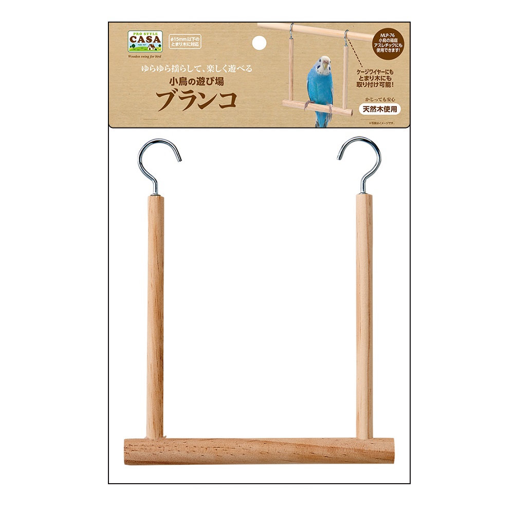 小鳥の遊び場 ブランコ