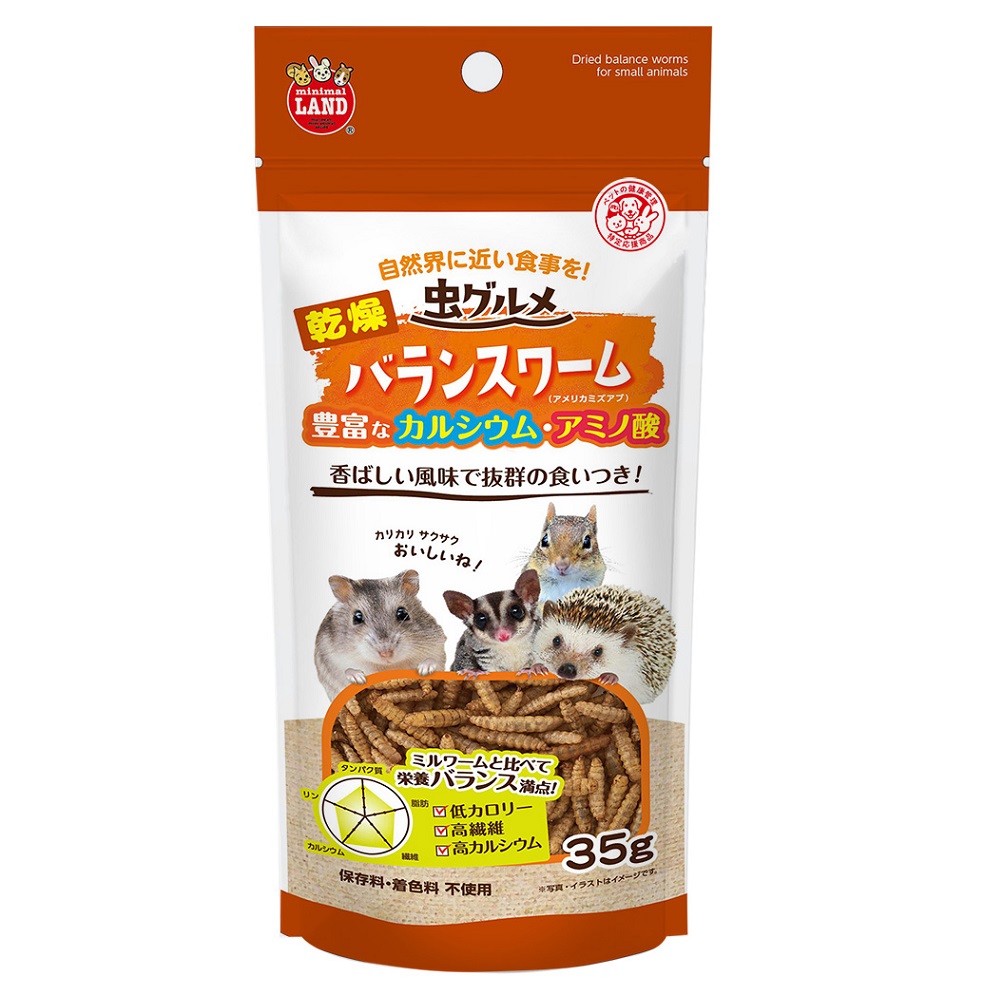 虫グルメ<br>乾燥バランスワーム