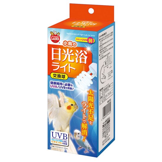 小鳥の日光浴ライト 交換球