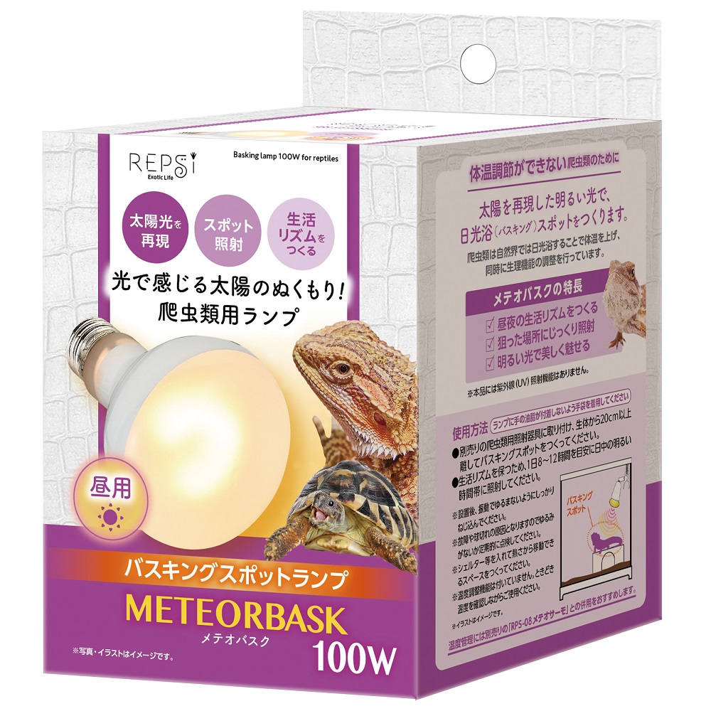 メテオバスク 100W