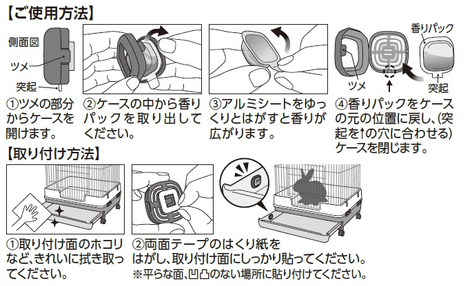 天然消臭 貼るだけ簡単消臭剤 <br>せっけんの香り