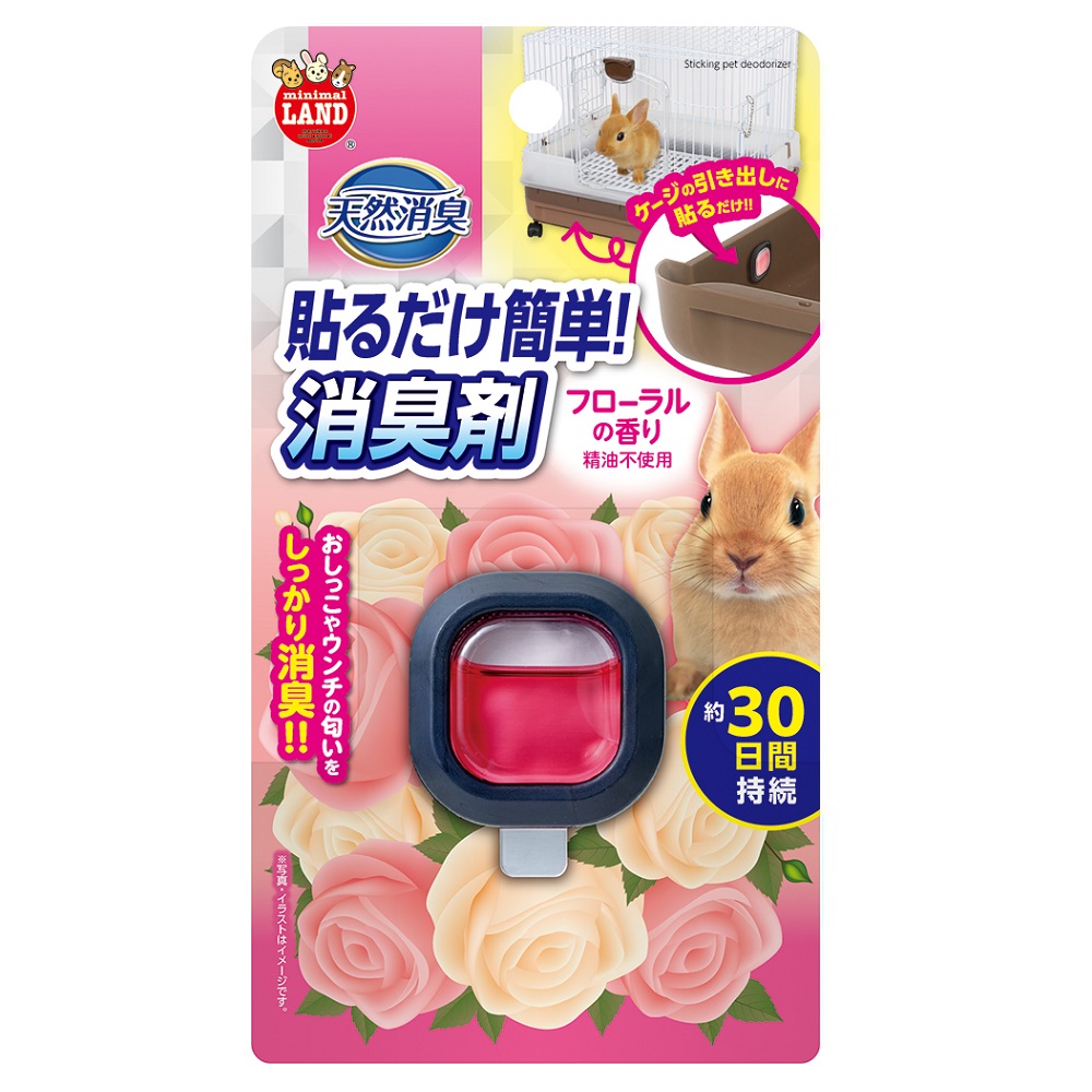 天然消臭 貼るだけ簡単消臭剤 <br>フローラルの香り