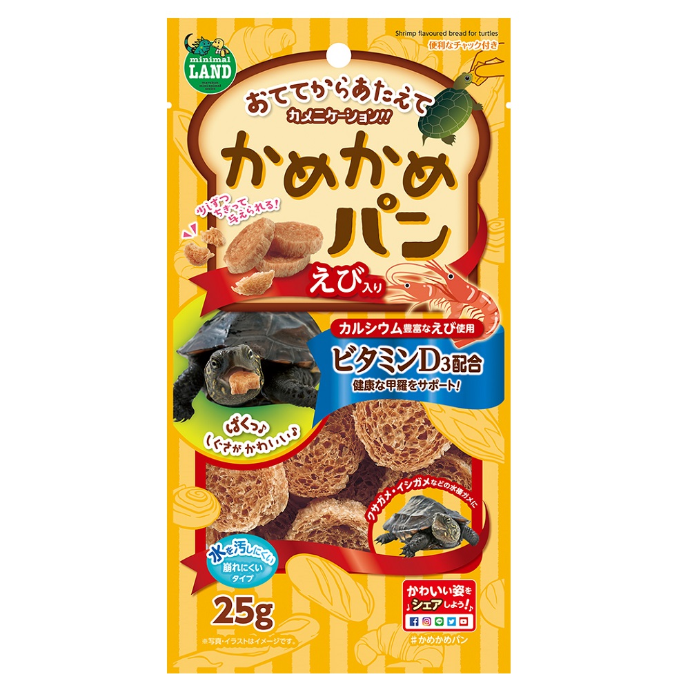 かめかめパン えび入り