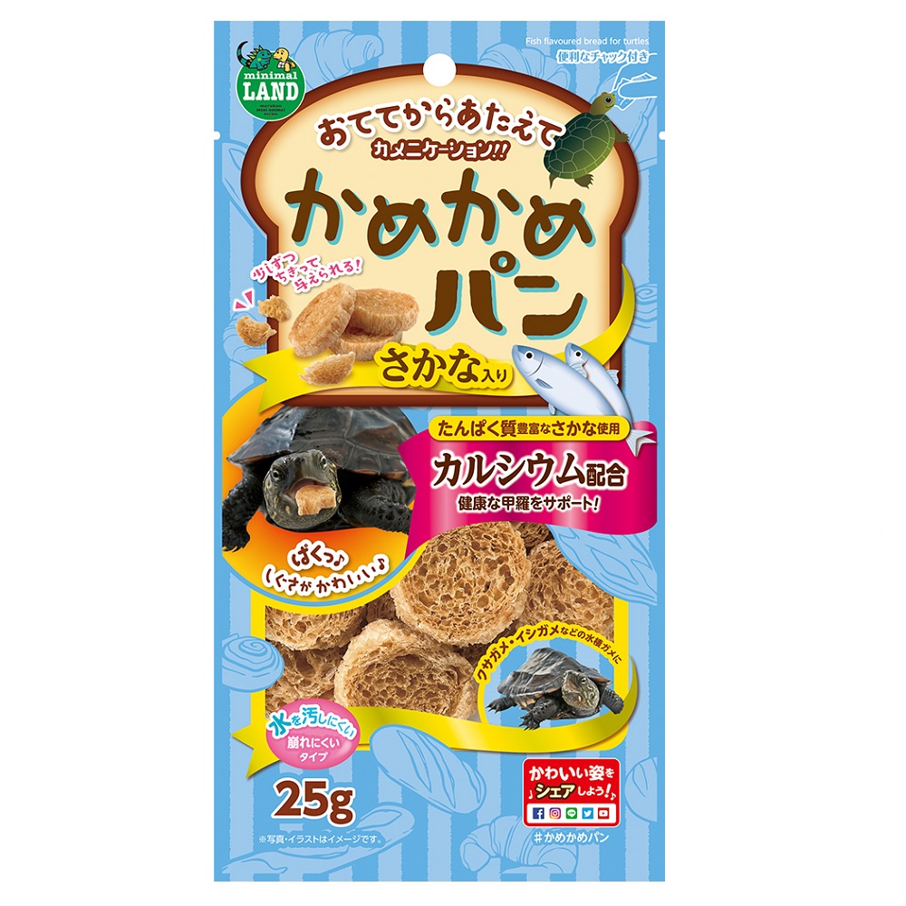 かめかめパン さかな入り