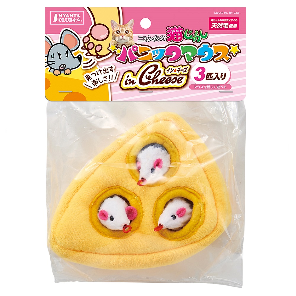 パニックマウス<br>inチーズ
