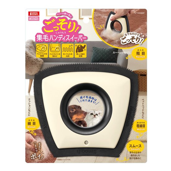ごっそり集毛<br>ハンディススイーパー
