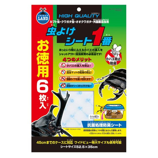 虫よけシート1番<br>お徳用 6枚入