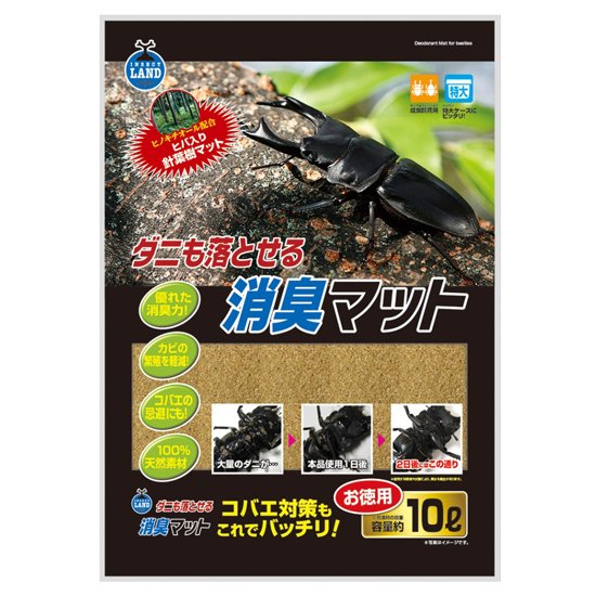 ダニも落とせる消臭マット<br>お徳用10L