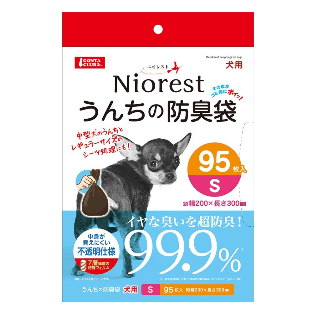 ニオレスト<br>うんちの防臭袋S 95枚 犬用