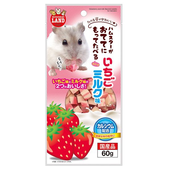 おててにもってたべるスイーツ<br>いちごミルク味