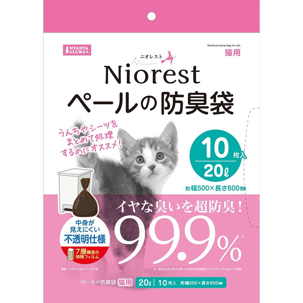 ニオレス ペールの防臭袋20L 10枚 猫用