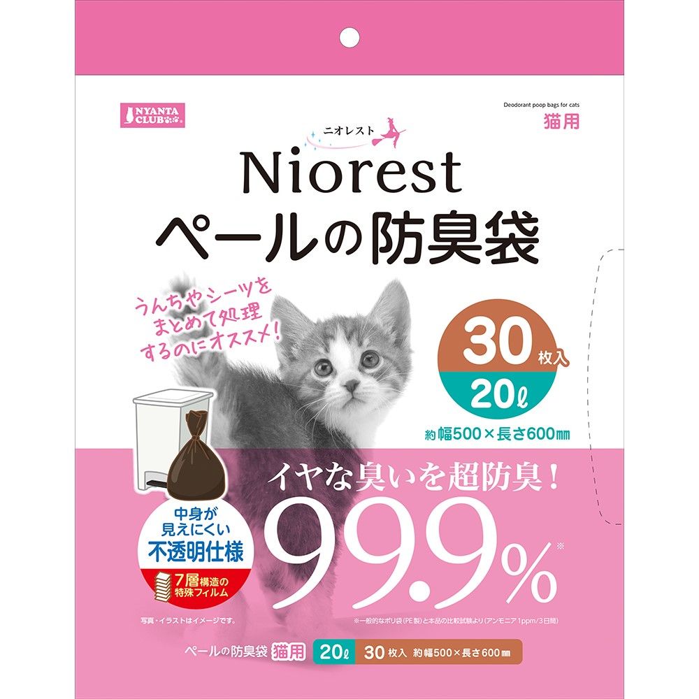 ニオレス ペールの防臭袋20L 30枚 猫用