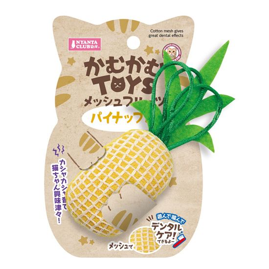 かむかむTOYS<br> メッシュフルーツ パイナップル