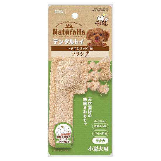 ナチュラハデンタルトイ<br>ヘチマとコットン紐ブラシ