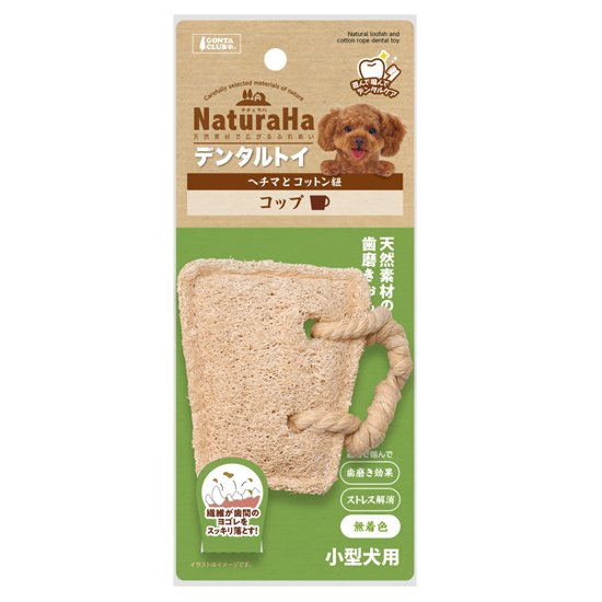 ナチュラハデンタルトイ<br>ヘチマとコットン紐 コップ