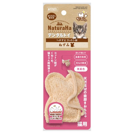 ナチュラハデンタルトイ<br>ヘチマとコットン紐 ねずみ