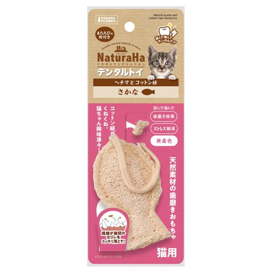 ナチュラハデンタルトイ<br>ヘチマとコットン紐 さかな