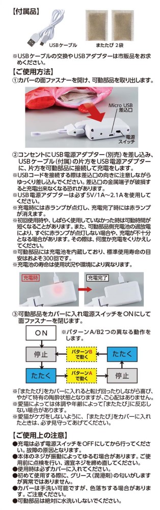 ピチピチTOYS<br>あそび 金目鯛