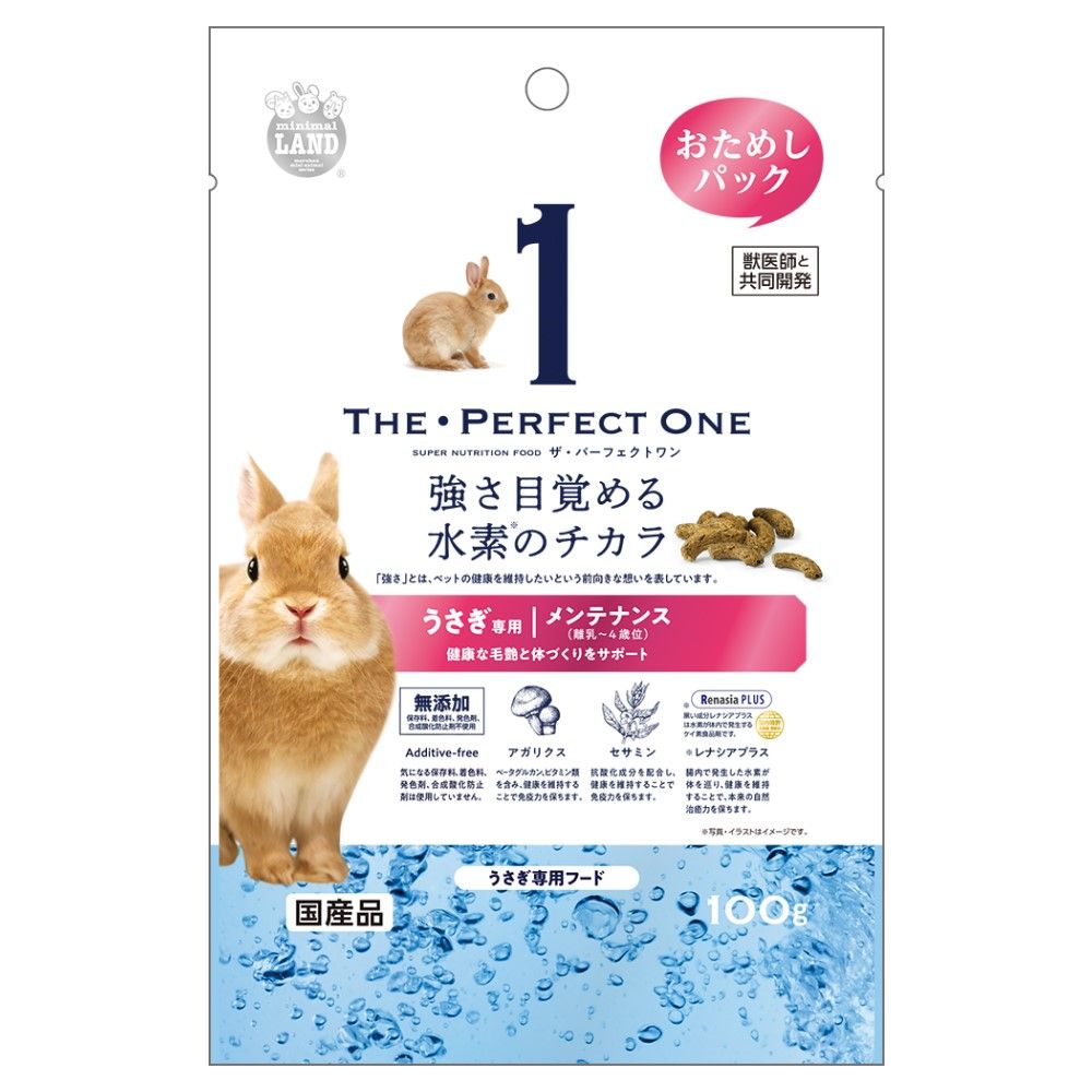 THE・PERFECT ONE<br>うさぎ専用フード メンテナンス<br>おためしパック