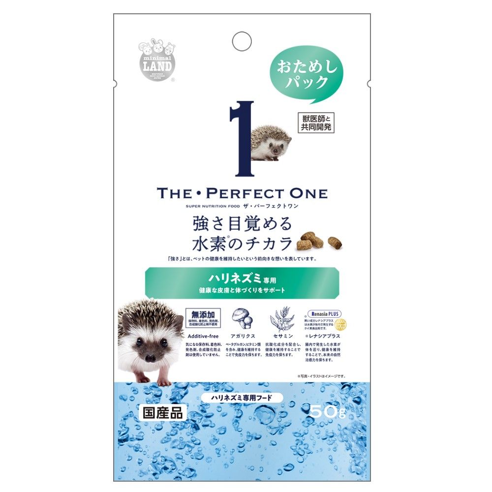 THE・PERFECT ONE<br>ハリネズミ専用フード<br>おためしパック