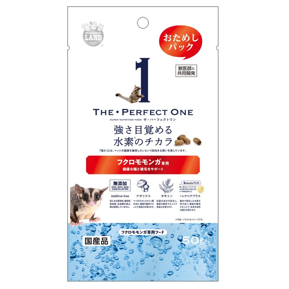 THE・PERFECT ONE<br>フクロモモンガ専用フード<br>おためしパック
