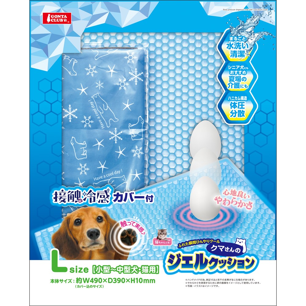 クマさんのジェルクッションL