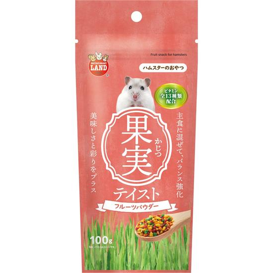 ハムスタースナック<br>果実テイスト フルーツパウダー