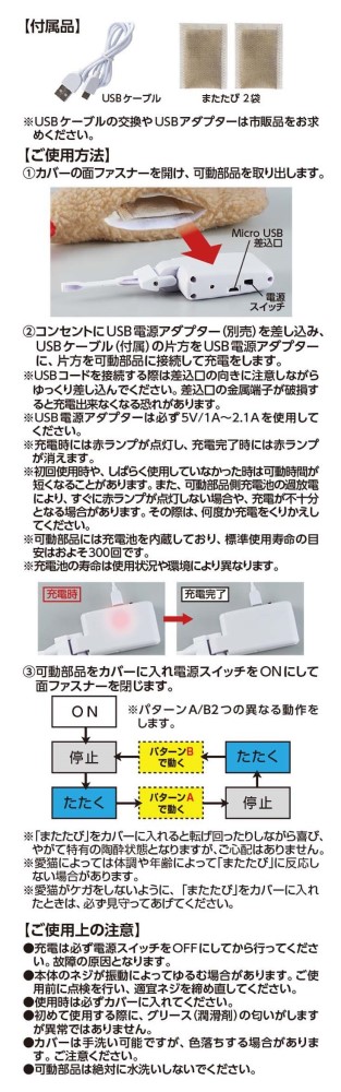 ピチピチTOYS<br>あそび エビフライ