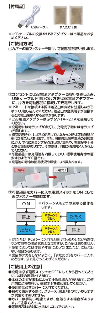 ピチピチTOYS<br>あそび イカ