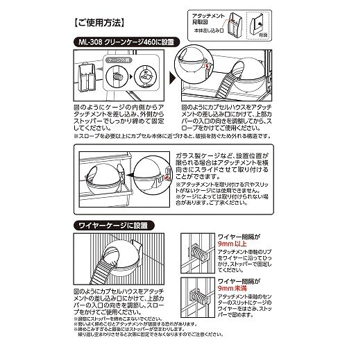 クリーンハウス空中カプセル