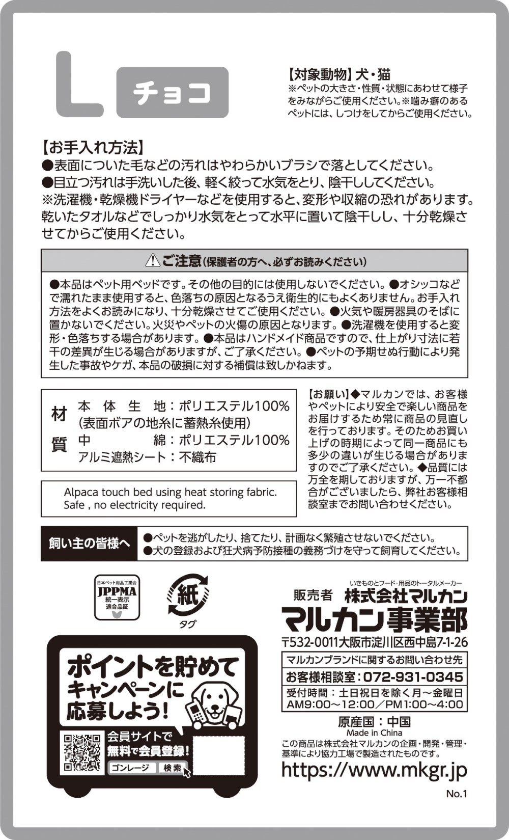 蓄熱アルパカ風ベッドL<br>チョコ