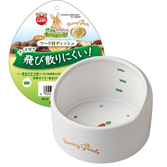 うさぎのフード付ディッシュ
