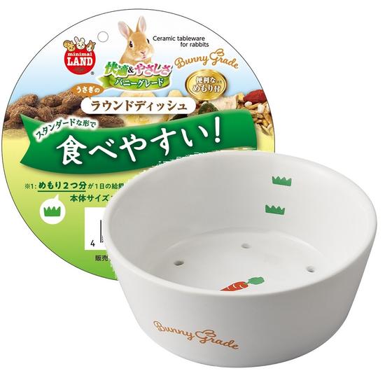 うさぎのラウンドディッシュ
