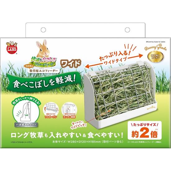 牧草用エコフィーダーワイド
